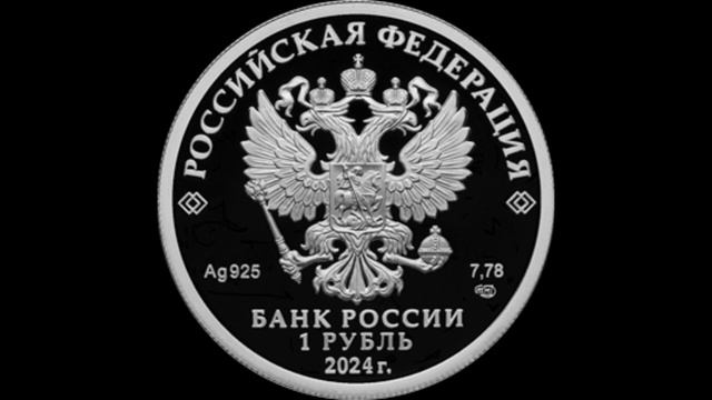 Сколько стоит 1 рубль 2024 года Войска радиоэлектронной борьбы. Эмблема смотреть онлайн