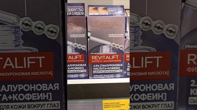 Магнит-Косметик.Лореаль смотреть онлайн