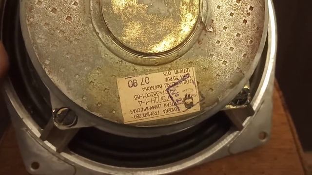 Динамик НЧ 75ГДН-1-4 (Радиотехника S-90) смотреть онлайн