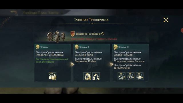 LOTR Rise to War 2.0. Señor De Los Anillos 2.0 Evolution of tactics skills of units. смотреть онлайн