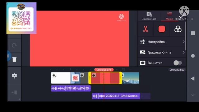 как изменить голос в kinemaster смотреть онлайн