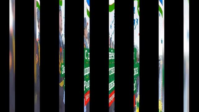 Видеоролик на 14 января смотреть онлайн