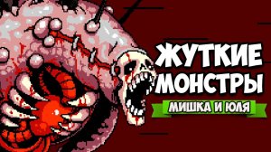 Самые Жуткие МОНСТРЫ НАПАЛИ на КОРОЛЕВСТВО ♦ Infernax