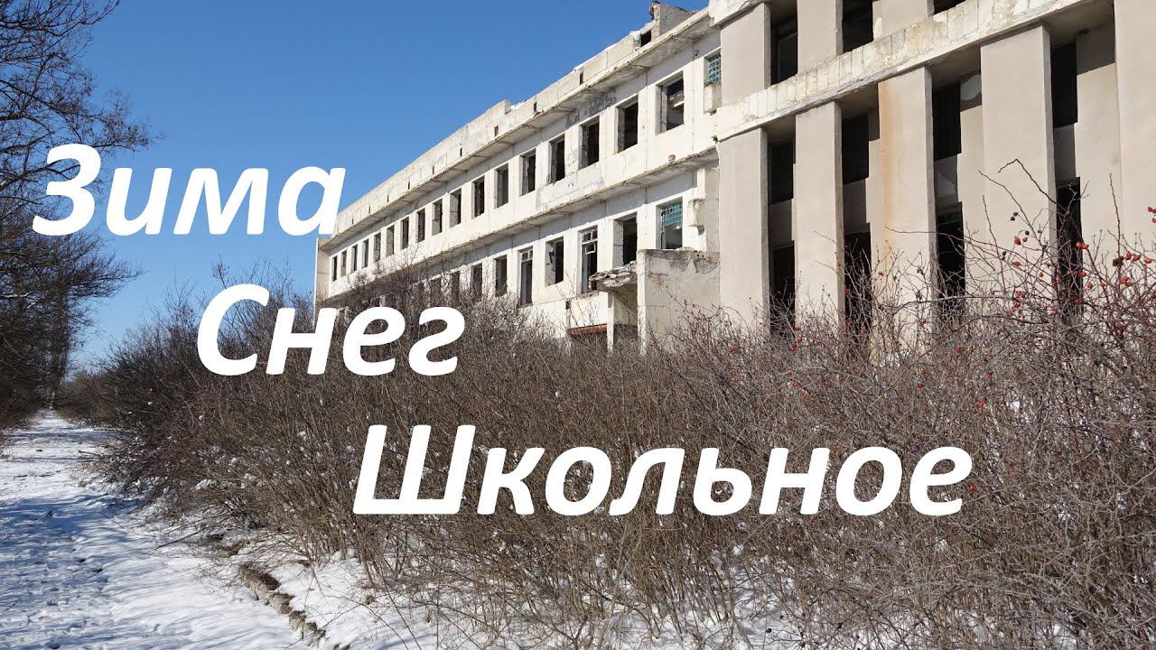 Уникальные зимние съемки. НИП-10 в/ч 14109. Техзона. Куб-Контур. Зима. Часть 3.