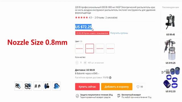 Электро краскопульт Professional 220 v 650 w HVLP четыре сопла в Алиэкспресс смотреть онлайн