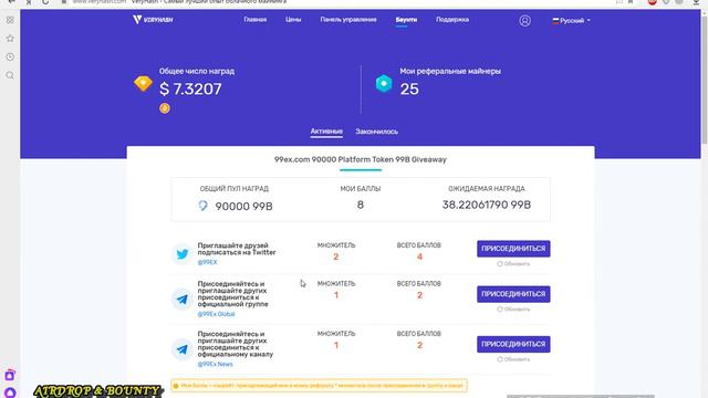 Срочно!!! Не пропустите раздачу BTC и токена 99B от биржи 🔘 ▪ #27 смотреть онлайн