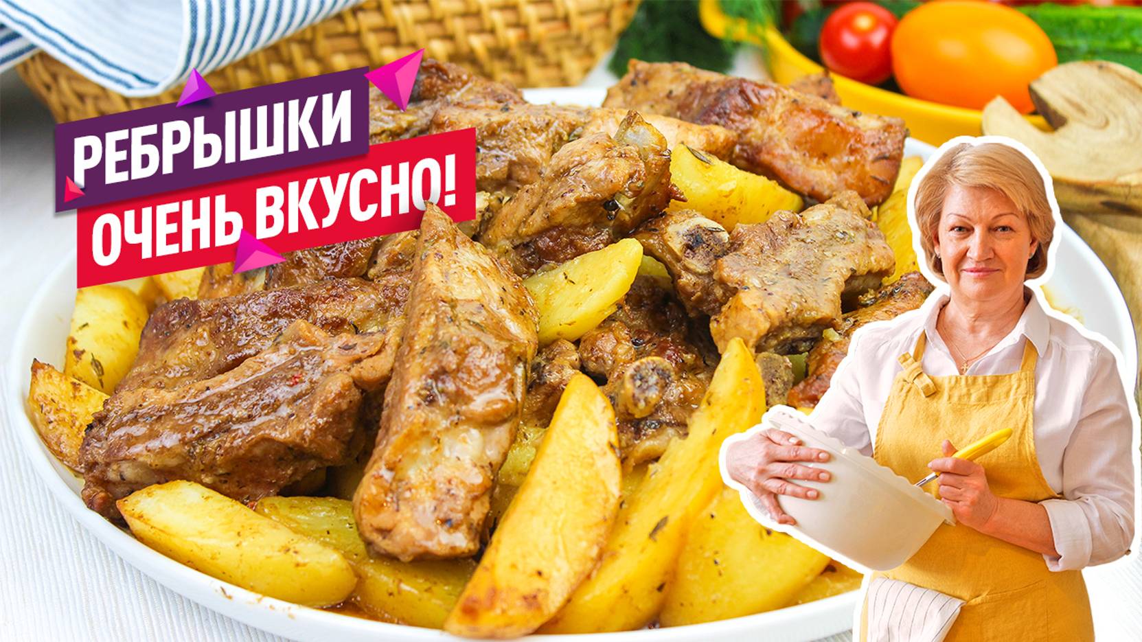 Обалденные Свиные ребрышки с картошкой В РУКАВЕ в духовке! Быстро, сочно, ароматно, без хлопот! смотреть онлайн