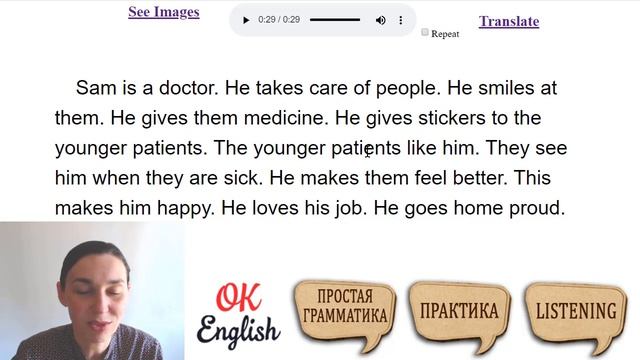 Текст 6 A doctor ? ПРАКТИКА английские тексты для начинающих | OK English Elementary смотреть онлайн