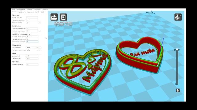 Разработка модели в программе 3D Builder и слайсере CURA. смотреть онлайн