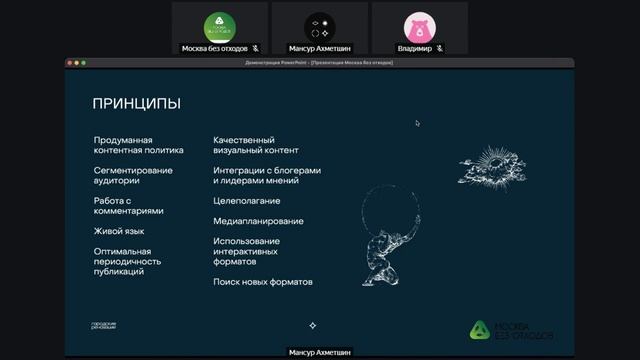 Мастер-класс 