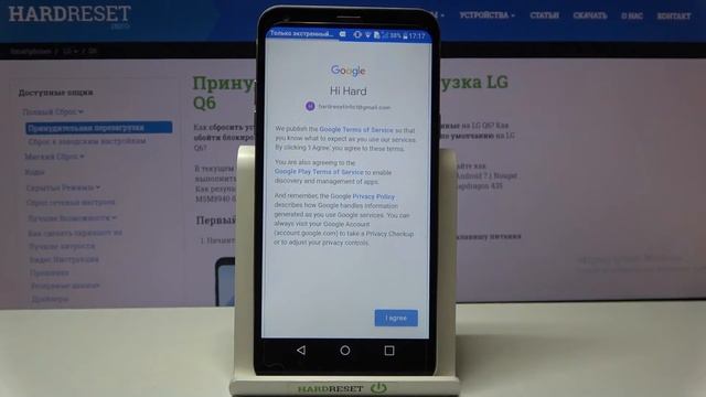 Как добавить/удалить Гугл аккаунты на LG Q6?