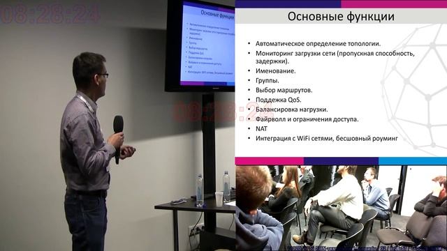 20141023DU Управление корпоративной сетью на основе SDN-технологий смотреть онлайн