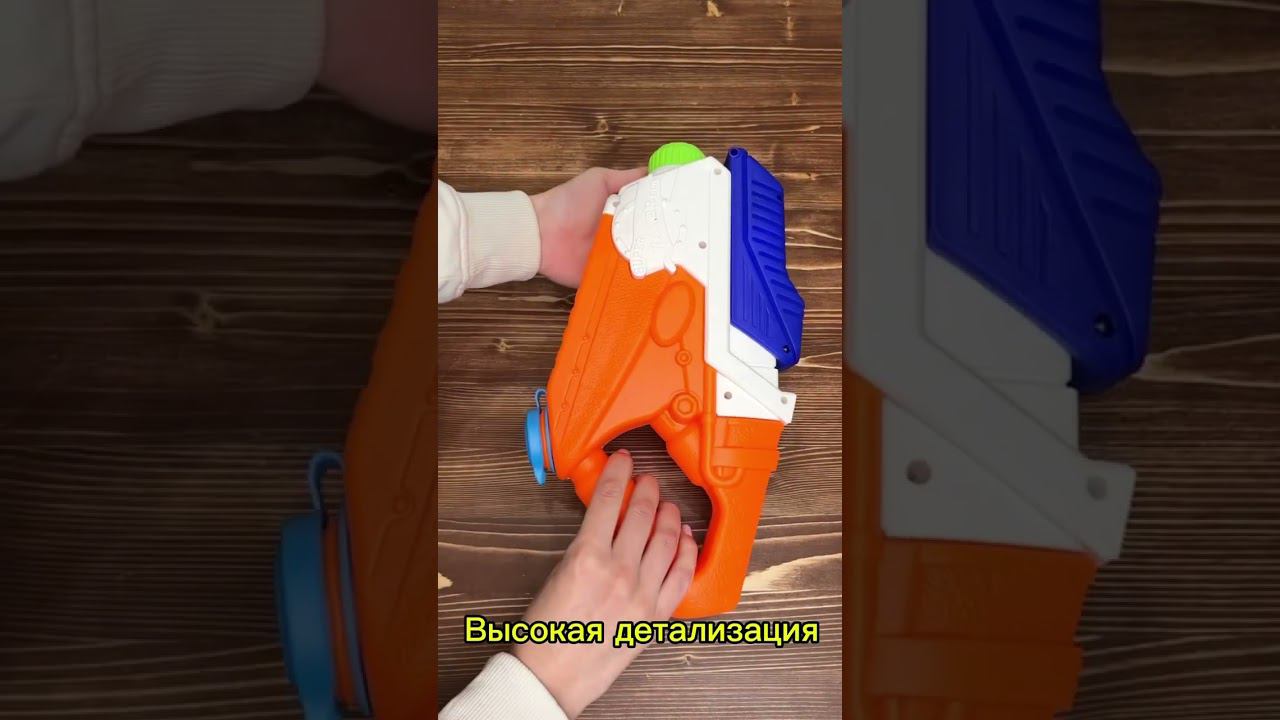 Мощный водный бластер Bazumi смотреть онлайн