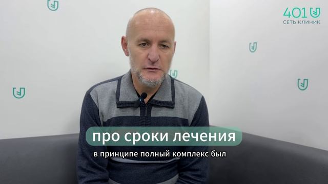 All-on-6 отзыв пациента о комплексной имплантации у Иванов Алексей Петрович и Русецкий Александр смотреть онлайн