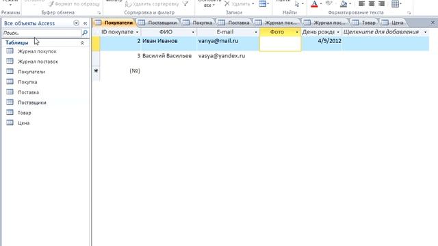 24 Списки и многозначные таблицы смотреть онлайн