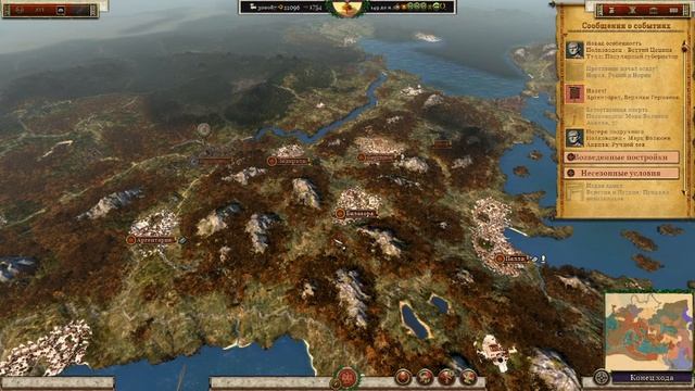 Топовый мод на тотал вар атилу Ancient Empires.юс новым патчем смотреть онлайн