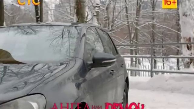 Ангел или демон серия 7