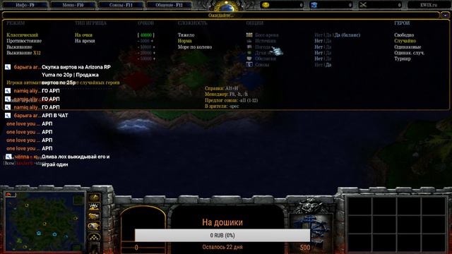Альянс? Орда? Что??? | Warcraft III смотреть онлайн