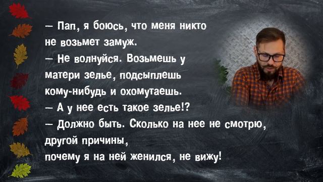 Девственница и первая брачная ночь! Сборник смешных анекдотов про мужа и жену! смотреть онлайн