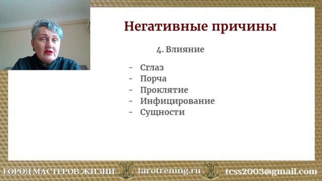 Причины и Свечная Магия смотреть онлайн