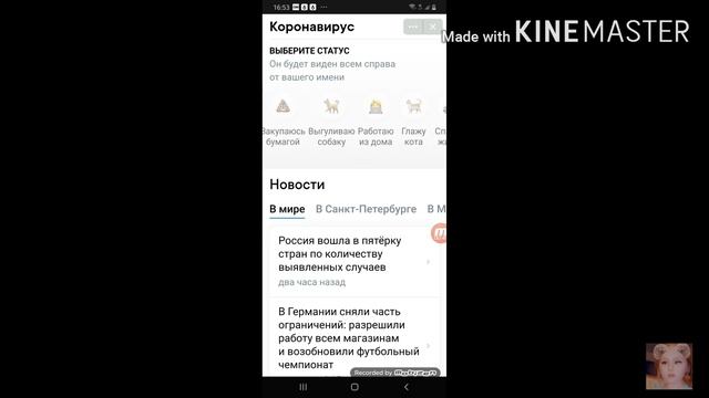Как сделать смайлик возле фамилии в ВКонтакте? смотреть онлайн