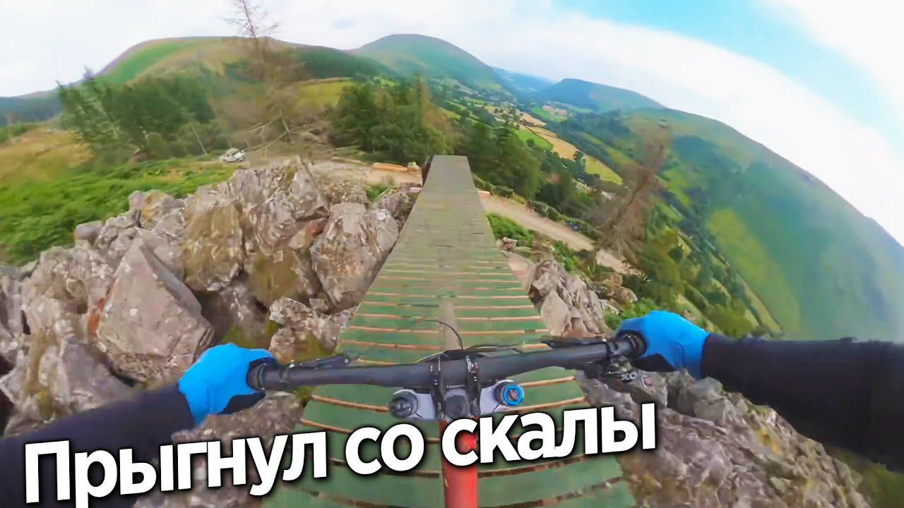 СЛОЖНЕЙШАЯ ТРАССА ДЛЯ ГОРНОГО ВЕЛОСИПЕДА (RED BULL) смотреть онлайн