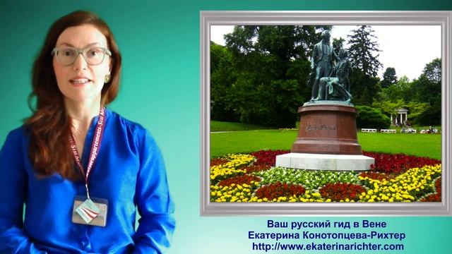 Обзорные экскурсии в Вене, русские гиды в Вене: Екатерина Конотопцева-Рихтер смотреть онлайн