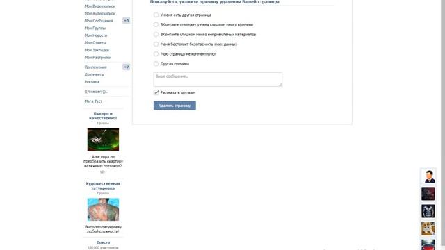 как узнать кто смотрет твою страницу смотреть онлайн