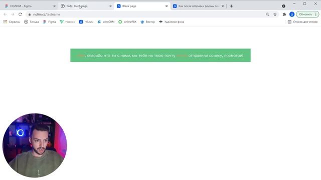 Настраиваем обращение по имени после отправки формы в Тильде смотреть онлайн