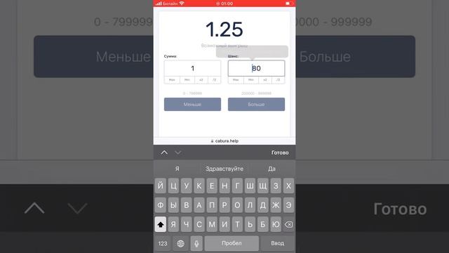 Тактика Cabura 2023 КАК СДЕЛАТЬ БАЛАНС X4 Кабура