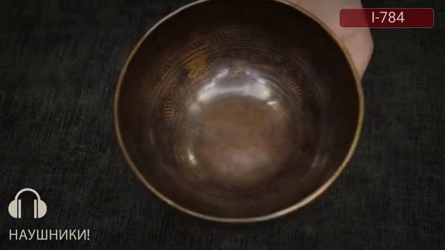 I 784 Тибетские чаши купить / Поющие чаши для медитации и массажа / Поющие чаши купить смотреть онлайн