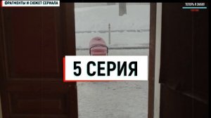 ИНСОМНИЯ 1,2,3,4 - 8 СЕРИЯ ДЕТЕКТИВ 2021  ОБЗОР СЮЖЕТА ВСЕХ СЕРИЙ ПОДРЯД