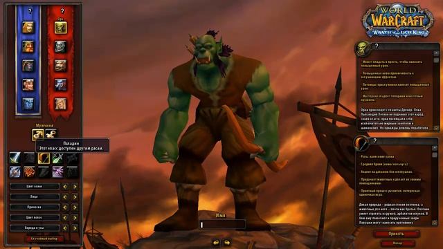 За кого играть в World Of Warcraft