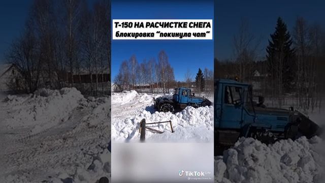 На т-150 нет блокировок,там только подключаемый передний мост смотреть онлайн