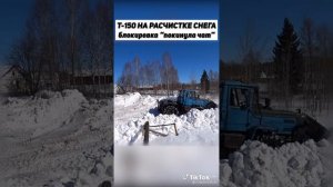 На т-150 нет блокировок,там только подключаемый передний мост