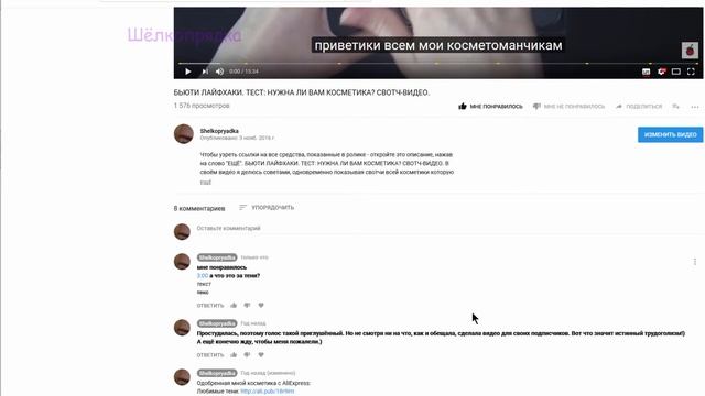 Как писать жирным шрифтом, зачёркнутым, курсивом и тайм коды смотреть онлайн