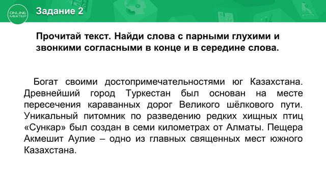 Проверяемые согласные на конце и в середине слова. смотреть онлайн