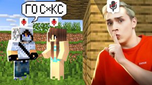 ДОМЕР ПРЕДЛОЖИЛ... | Подслушал ИГРОКОВ на Сервере в Майнкрафт