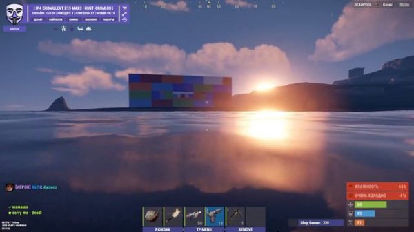 RUST | Обманул челика на кастомку | CROMULENT