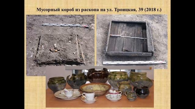 Комплексы керамической посуды кон. XIX - нач. XX из раскопа Троицкий XVII. смотреть онлайн