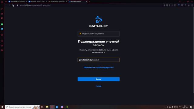 Видео на обращение Funpay