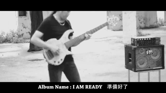 Ready Remontarse/劉明政 低音吉他演奏專輯 Bass guitar album смотреть онлайн