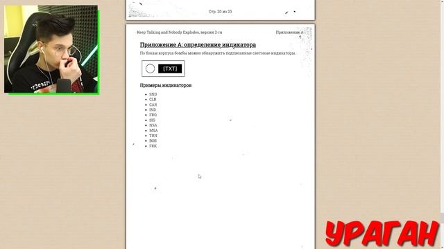 ОБЕЗВРЕДЬ БОМБУ, ПОКА ВСЁ НЕ ВЗЛЕТЕЛО НА ВОЗДУХ (Keep Talking and Nobody Explodes) смотреть онлайн