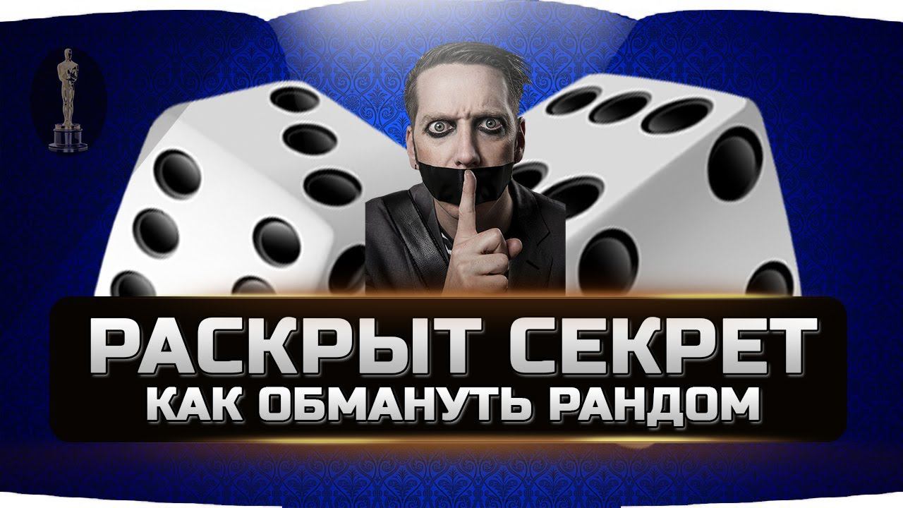 КАК ПОДНЯТЬ ПРОЦЕНТ ПОБЕД И УЛУЧШИТЬ СТАТИСТИКУ ✮World of Tanks✮ смотреть онлайн