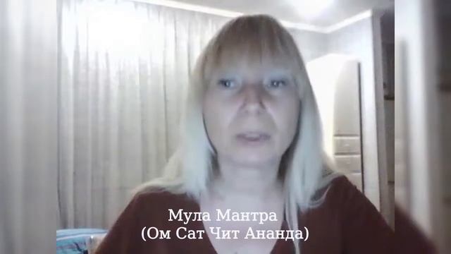 Мула мантра. Значение мантры. Moolamantra смотреть онлайн
