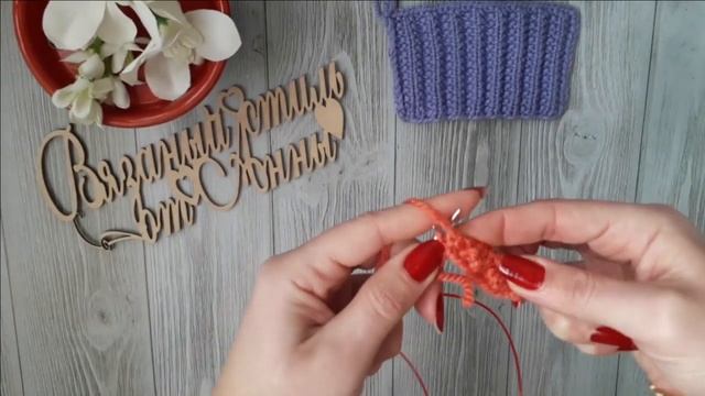 ЛОЖНАЯ АНГЛИЙСКАЯ РЕЗИНКА СПИЦАМИ/ МАСТЕР КЛАСС смотреть онлайн