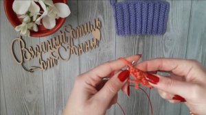 ЛОЖНАЯ АНГЛИЙСКАЯ РЕЗИНКА СПИЦАМИ/ МАСТЕР КЛАСС