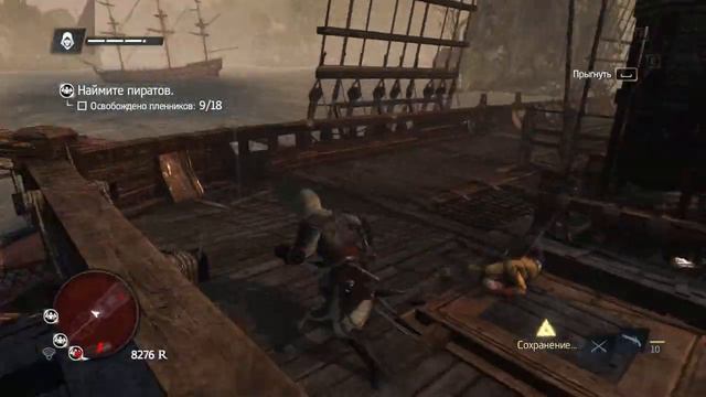 Прохождение Assassin's Creed 4: Black Flag (Чёрный флаг) — Часть 6: Есть претензии? смотреть онлайн