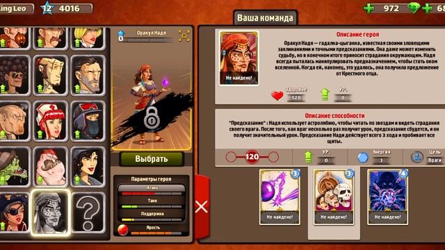 Mafioso: #15. Оракул Надя. Новая супер карта, или персонаж одной способности?