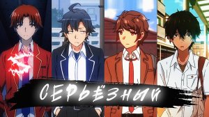 Аниме клип - Ну что ты такой серьёзный (AMV) ApSent �� (♫) ᴴᴰ-(1080p)